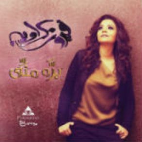 Download track Banat Fayrouz Karawya