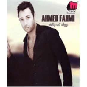 Download track Kol Makan Ahmad Fahmy