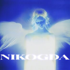 Download track NIKOGDA FC JUNE