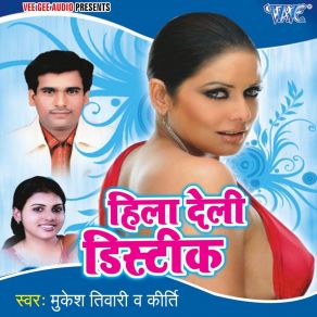 Download track Ankhiya Ke Lor Mukesh Tiwari