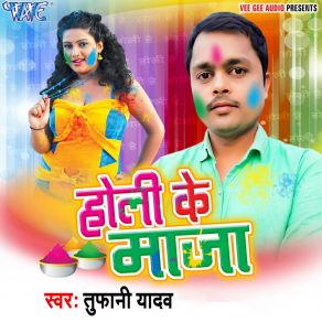 Download track Maja Luta Devaru Toofani Yadav