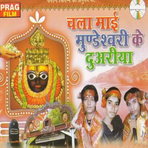 Download track Lagas Saiya Baba Dham Jaib Kaa Binod PandayMadhu