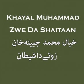 Download track Waryazai Rawala Baraan Rawala Khayal Muhammad