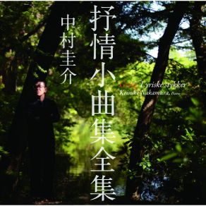 Download track Lyriske Smaastykker Hefte1 Op. 12; 1. Arietta Keisuke Nakamura