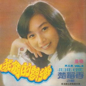 Download track 阿里郎的山坡 楚留香