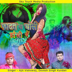 Download track Hiya Re Dupatawali Ajit Vishvaraj