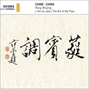 Download track Chun Can Wang Weiping