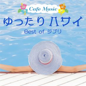 Download track Teru's Song (Ukulele Guitar) COFFEE MUSIC MODE