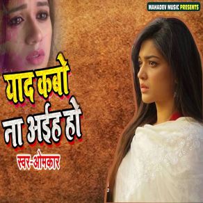 Download track Yaad Kabo Na Aiha Ho Omkar