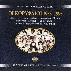 Download track ΣΟΥΣΤΑ ΣΗΦΟΓΙΩΡΓΑΚΗΣ ΣΠΥΡΟΣ