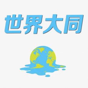 Download track 牛皮纸袋 钱寒