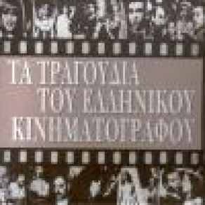 Download track Ο ΓΙΑΝΝΑΚΗΣ ΖΑΜΠΕΤΑΣ ΓΙΩΡΓΟΣ