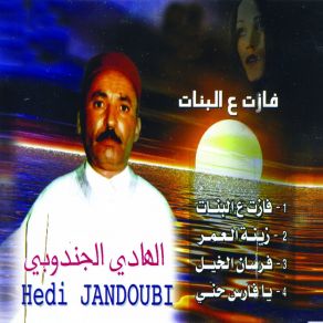 Download track Ya Faress Hani Hedi Jendoubi