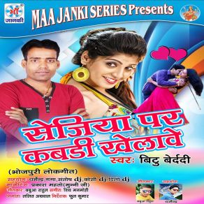 Download track Salenshar Chuawe Bittu Bedardi