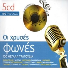 Download track ΓΡΑΜΜΑ ΣΤΟΝ ΚΥΡΙΟ ΝΙΚΟ ΓΚΑΤΣΟ ΑΝΔΡΕΟΥ ΓΙΩΡΓΟΣ