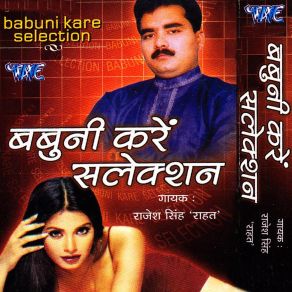 Download track Badra Ho Hamre Piya Se Batada Rajesh Singh