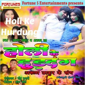 Download track Chhat Bital Diwali Bital Arun Thakur