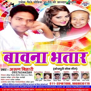 Download track Ban Ke Bhatar Piya Arun Bihari