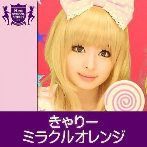 Download track Miracle Orange Kyary Pamyu Pamyu (きゃりーぱみゅぱみゅ)