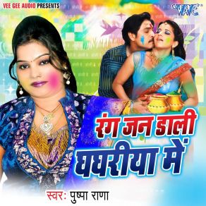 Download track Fauji Balam Aaja Pushpa Rana