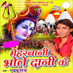 Download track Gunjal Ba Charu Or Bol Bam Bam Guddu Raj