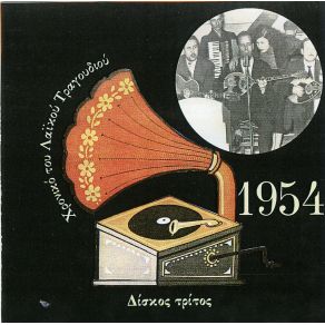 Download track ΓΙΑΣΑΝ ΣΤΑΜΟΥ ΡΕΝΑ