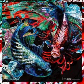 Download track Image MEMAI SIREN, 眩暈siren