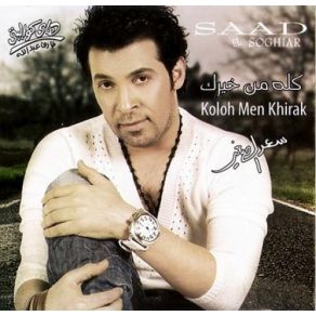 Download track Rabena Yekhalik Leya Saad El Soghair