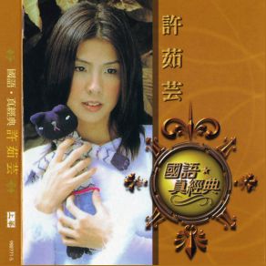 Download track Don't Say Goodbye Valen Hsu