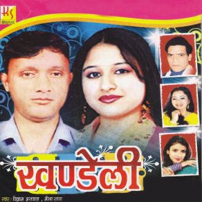 Download track Bamasu Cha Sauras Meru Vikram Ashwal