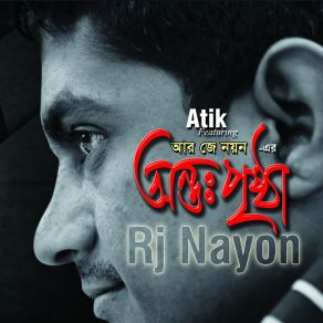 Download track Shawpnil Priya RJ Nayon