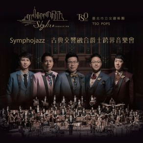 Download track Dream Storm (2018 Live Version) 天際線融合爵士樂團