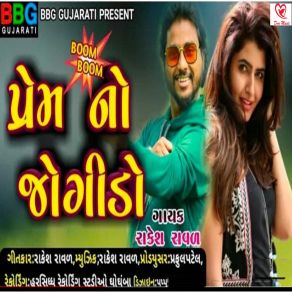 Download track Garam Hava Aaviri Rakesh Raval