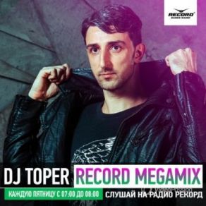 Download track Radio Record # 003 (06-03-2015) Toper