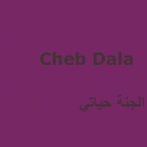 Download track فوز دون هلاك Cheb Dala