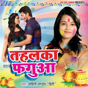 Download track Piya Dala Na Colour Mohini Pandey Priti