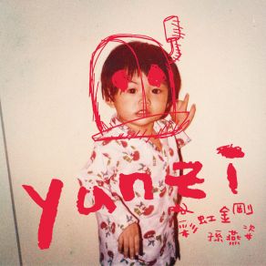 Download track Tong Yao 1987 Yanzi Sun