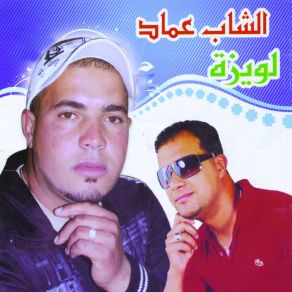 Download track Khyalek Tal Cheb Imad