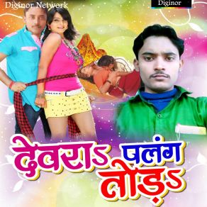 Download track Chal Gail Pardesh Balamua Sanjay Sawariya