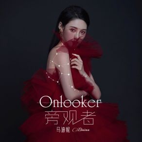 Download track 旁观者 (伴奏版) 马迪妮