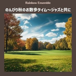 Download track Autumn Morning Air Rainbow Ensemble