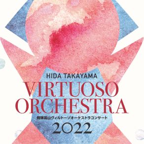 Download track Gratulations-Menuett In E-Flat Major, WoO 3 (Live) Hida-Takayama Virtuoso Orchestra