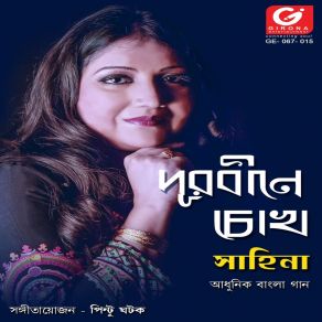 Download track Mora Sainya Shahina Huq