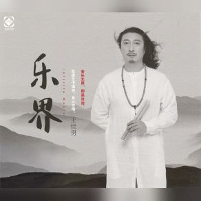 Download track The Buddhist Wang Jianan