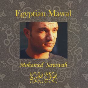 Download track Intro Mohamed Swawah