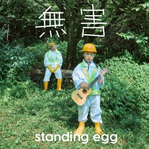 Download track Ending Credit (Inst.) Standing Egg