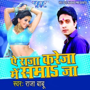 Download track Lagan Me Shadi Rachai Raja Babu