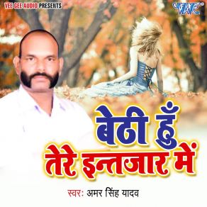 Download track Gaadi Load Ho Jayi Amar Singh Yadav