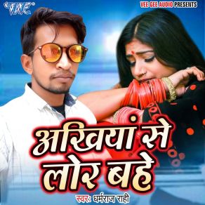 Download track Ankhiya Se Lor Bahe Dharamraj Rahi