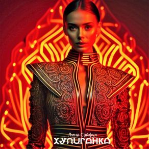 Download track BITTER CHOCOLATE Лина Сайфул